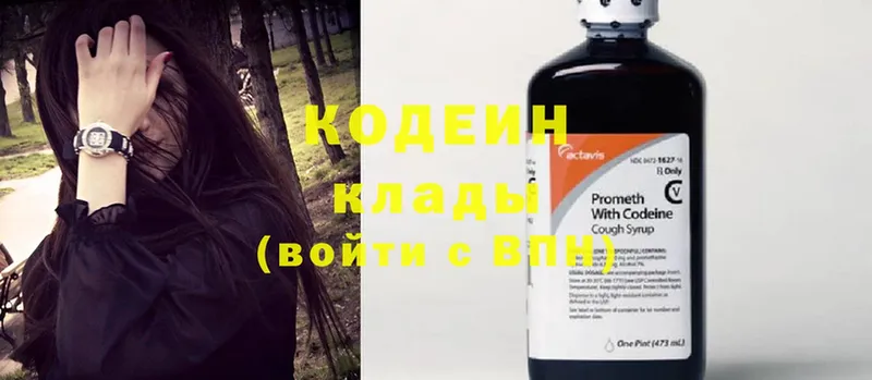 Codein Purple Drank  Курганинск 