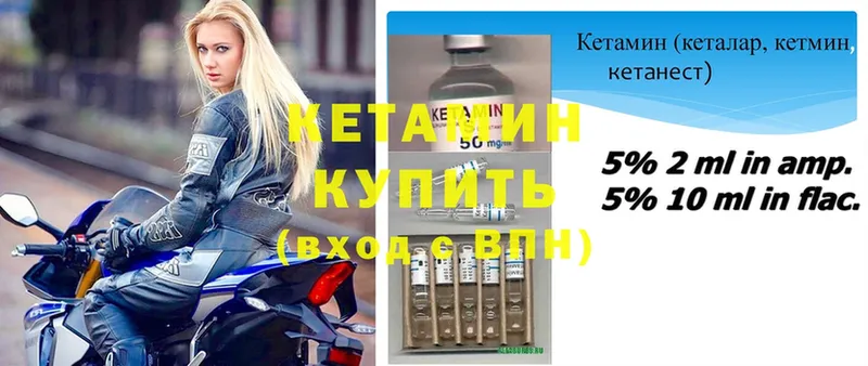 где продают   mega как зайти  Кетамин VHQ  Курганинск 